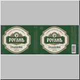 charkowrogan (218).jpg